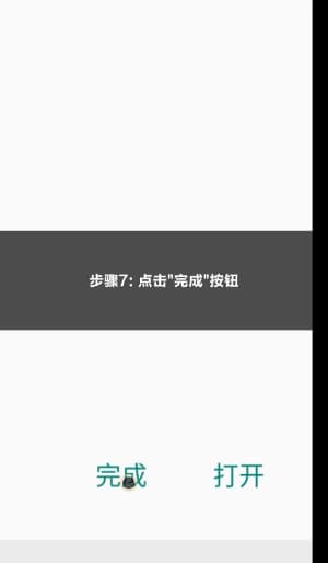 安卓端高频惯性测量单元配置指南与遥测校验演示7