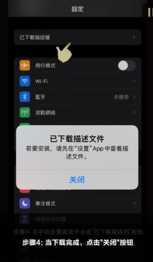 苹果端高帧率跑动姿态捕获套件官方签名部署说明4