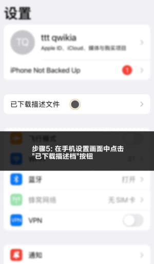 苹果端高帧率跑动姿态捕获套件官方签名部署说明5