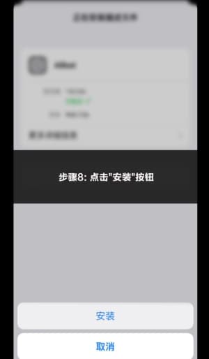 苹果端高帧率跑动姿态捕获套件官方签名部署说明8